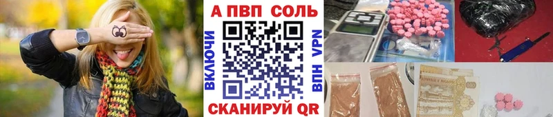 Alfa_PVP кристаллы Краснозаводск