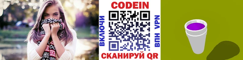Codein Purple Drank Краснозаводск