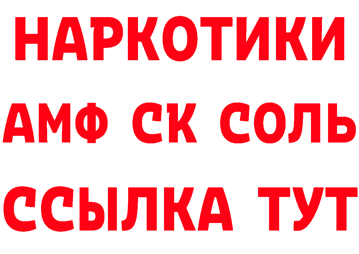 Бутират Butirat tor площадка МЕГА Краснозаводск