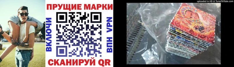 Марки NBOMe 1,8мг Краснозаводск